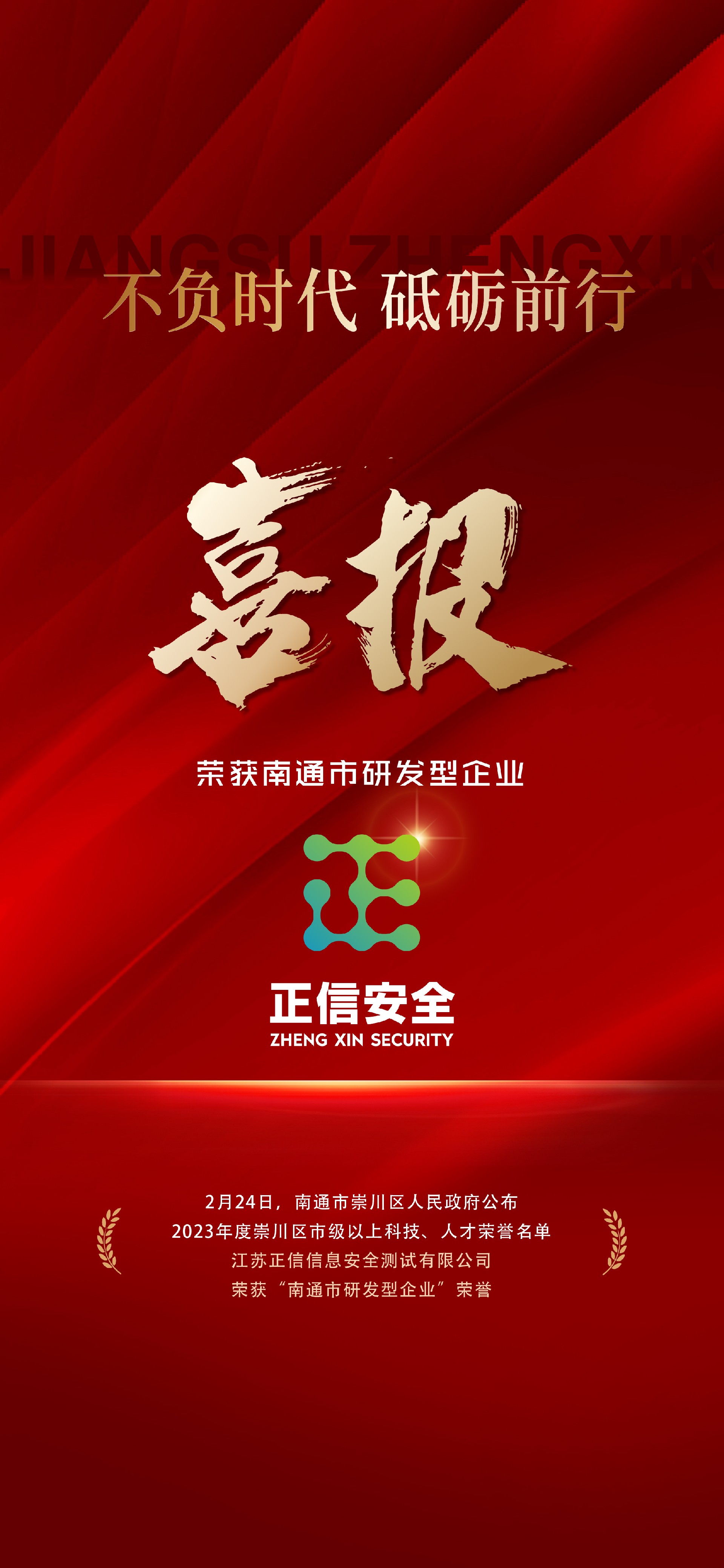 喜报单图_画板 1 副本.jpg
