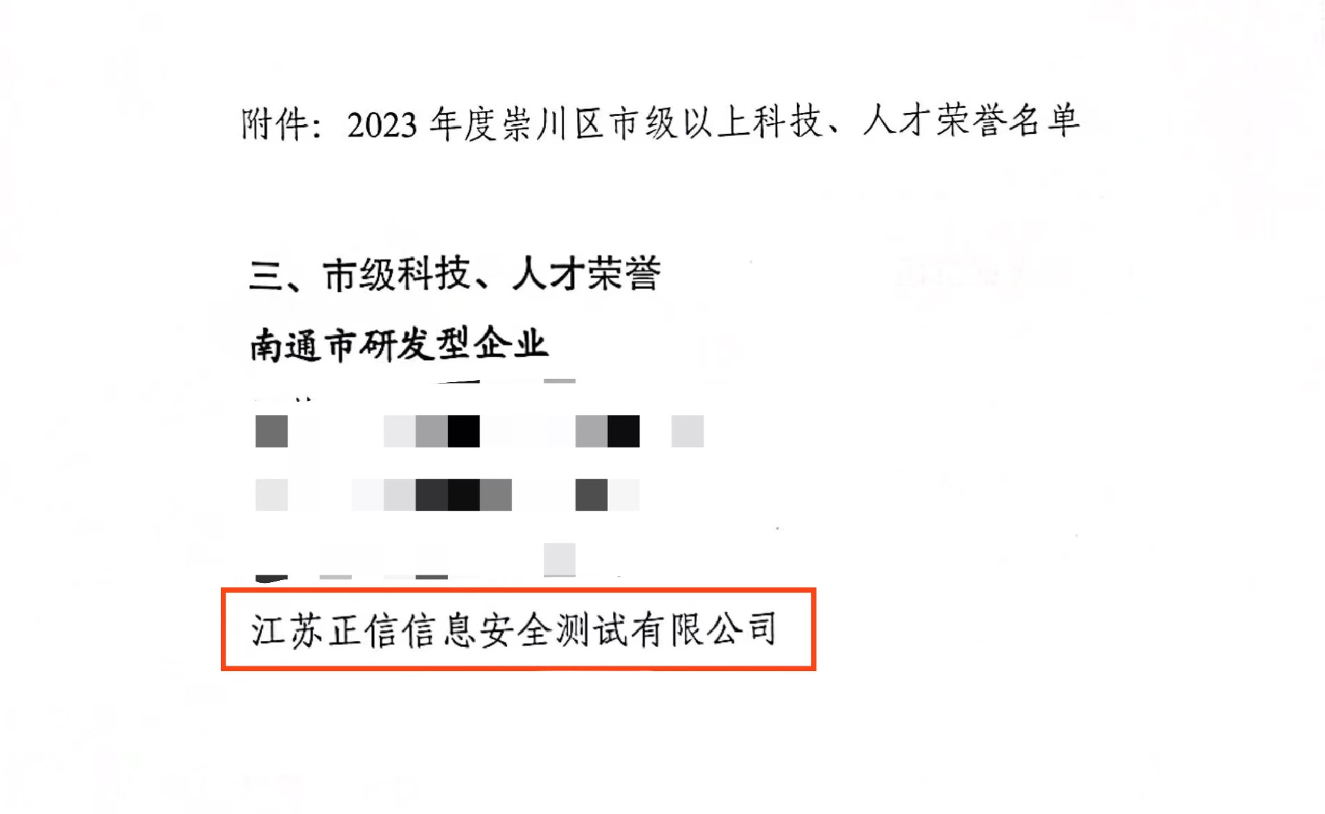 正信马赛克.jpg