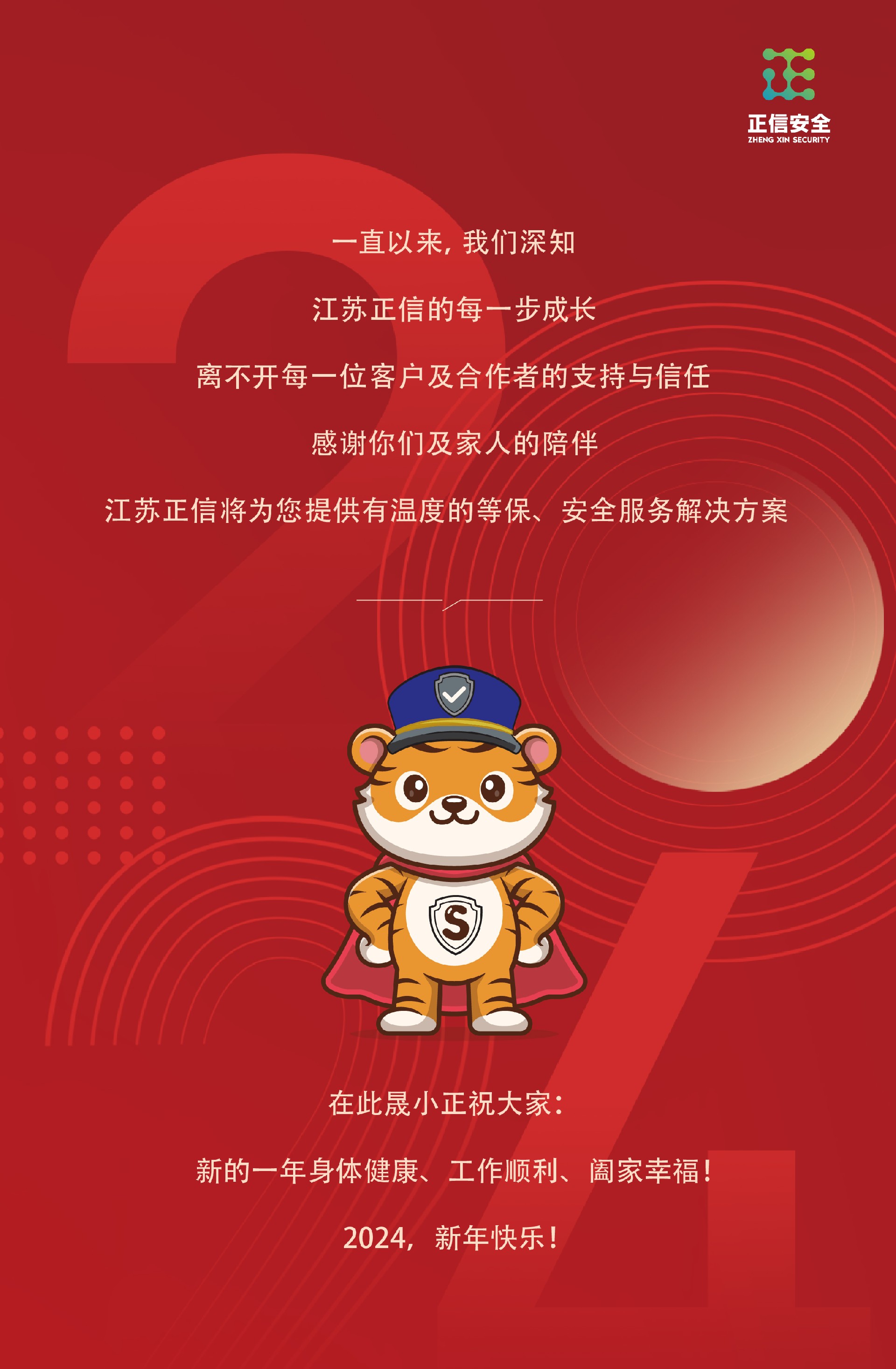 1709011860109680.jpg 2024 元旦长图 推文-07.jpg